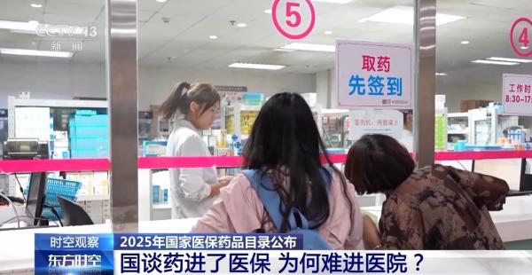 山东各大医院黄牛挂号电话医保目录“一年一调”第八年 这些“救命药”保障再提升