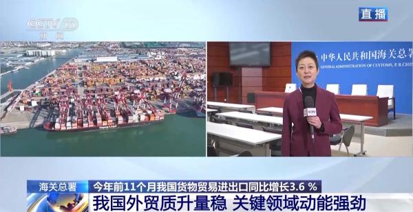 上海第七人民医院黄牛号贩子票贩子代网上预约代挂号电话成绩亮眼!我国外贸质升量稳 关键领域动能强劲