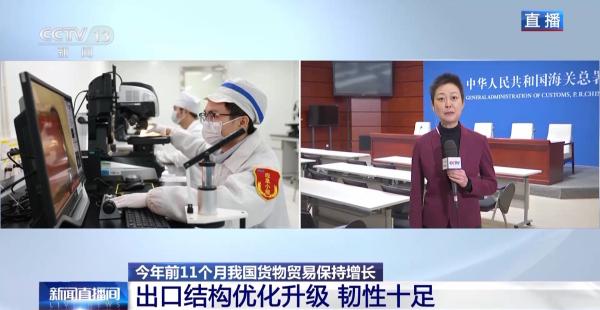 上海第七人民医院黄牛号贩子票贩子代网上预约代挂号电话成绩亮眼!我国外贸质升量稳 关键领域动能强劲