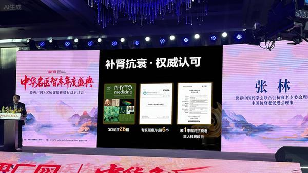 西安市第四医院黄牛号贩子票贩子代网上预约代挂号电话人均预期寿命80岁?八子补肾以科技力量重塑“健康长寿”中国方案