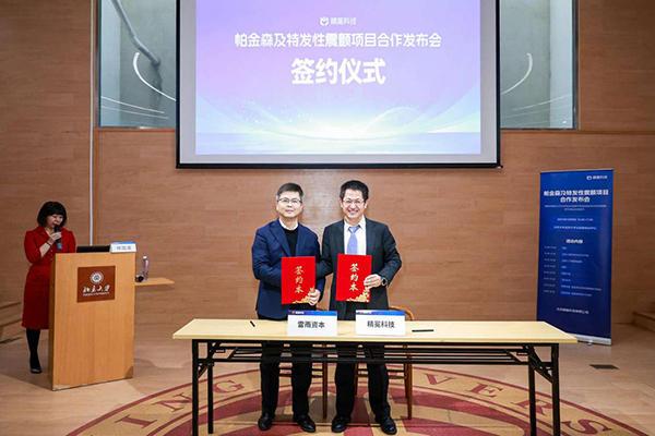 广州医科大学附属第五医院黄牛号贩子票贩子代网上预约代挂号电话精冕科技宣布首轮融资400万元 助力人工智能震颤管理平台落地