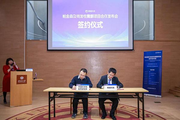 广州医科大学附属第五医院黄牛号贩子票贩子代网上预约代挂号电话精冕科技宣布首轮融资400万元 助力人工智能震颤管理平台落地