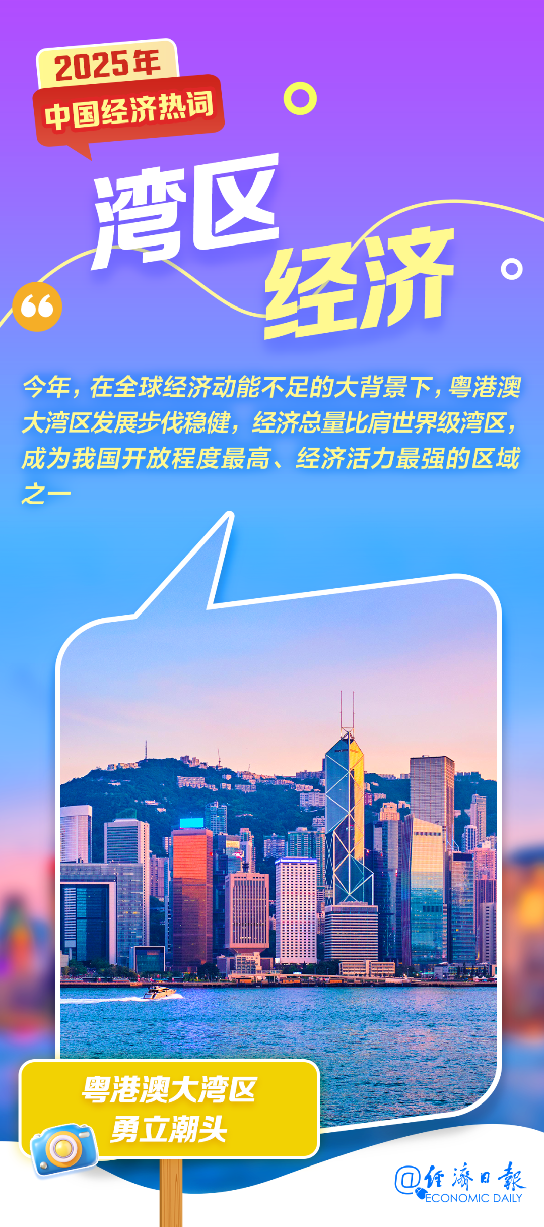 天津儿童医院黄牛号贩子票贩子代网上预约代挂号电话2025年经济热词盘点!你的生活因它们而变了吗?