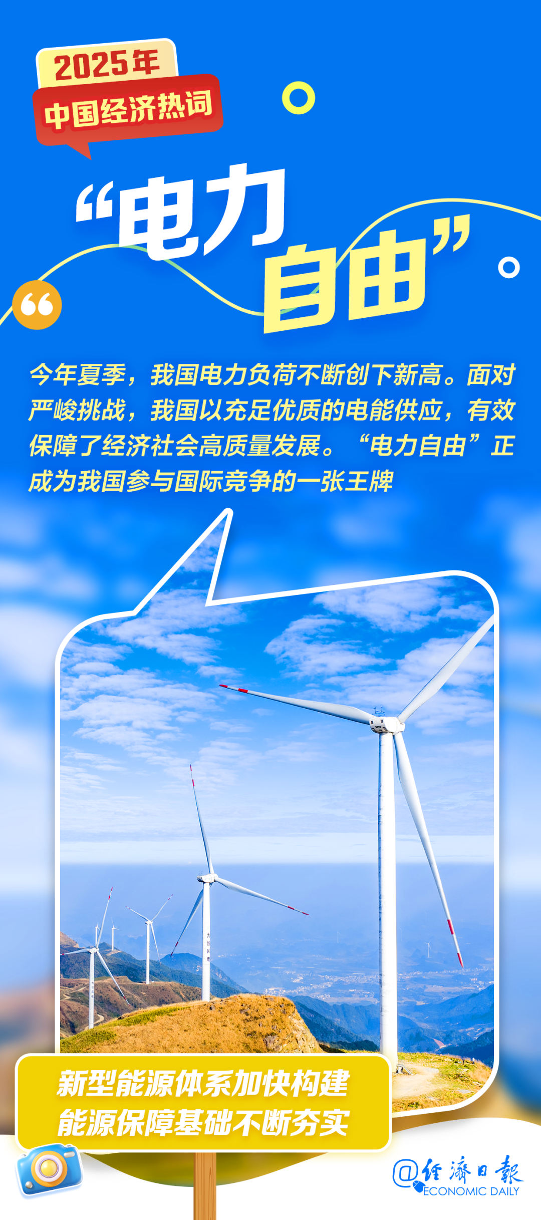天津儿童医院黄牛号贩子票贩子代网上预约代挂号电话2025年经济热词盘点!你的生活因它们而变了吗?