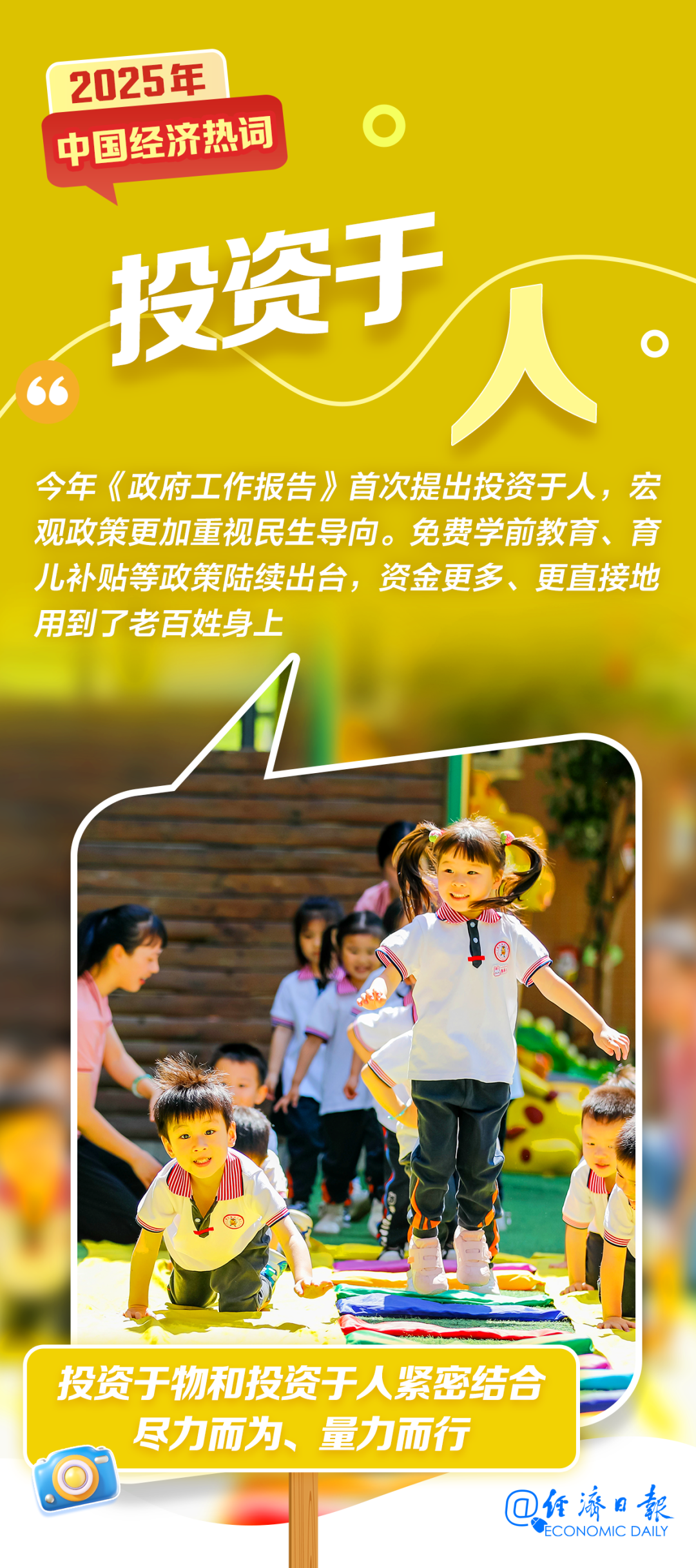 天津儿童医院黄牛号贩子票贩子代网上预约代挂号电话2025年经济热词盘点!你的生活因它们而变了吗?