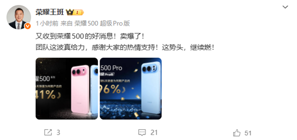 肖战代言卖爆了!荣耀500系列首销5天销量为同期产品141%