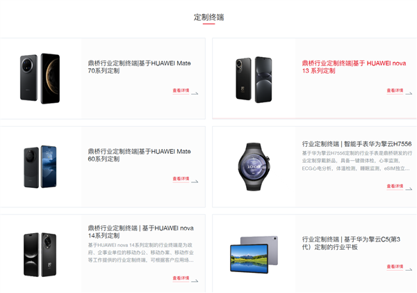 3999买的 “Mate 40”被华为拒绝服务:这是鼎桥M40