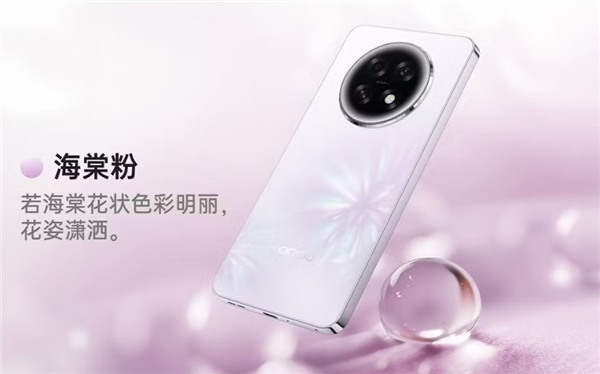 1799元!OPPO A6l发布:电池6年耐用、自研通信增强芯片
