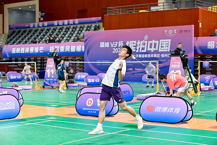 国缘V3杯2025“挥拍中国”羽毛球公开赛海峡西岸赛区福州站开赛
