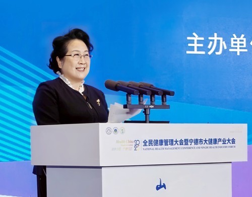 2 全民健康管理大会暨宁德市大健康产业大会闭幕