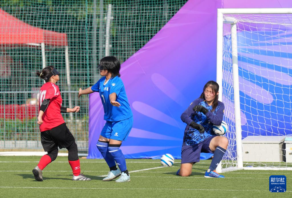 全国残特奥会|盲人足球女子组:福建队胜河南队