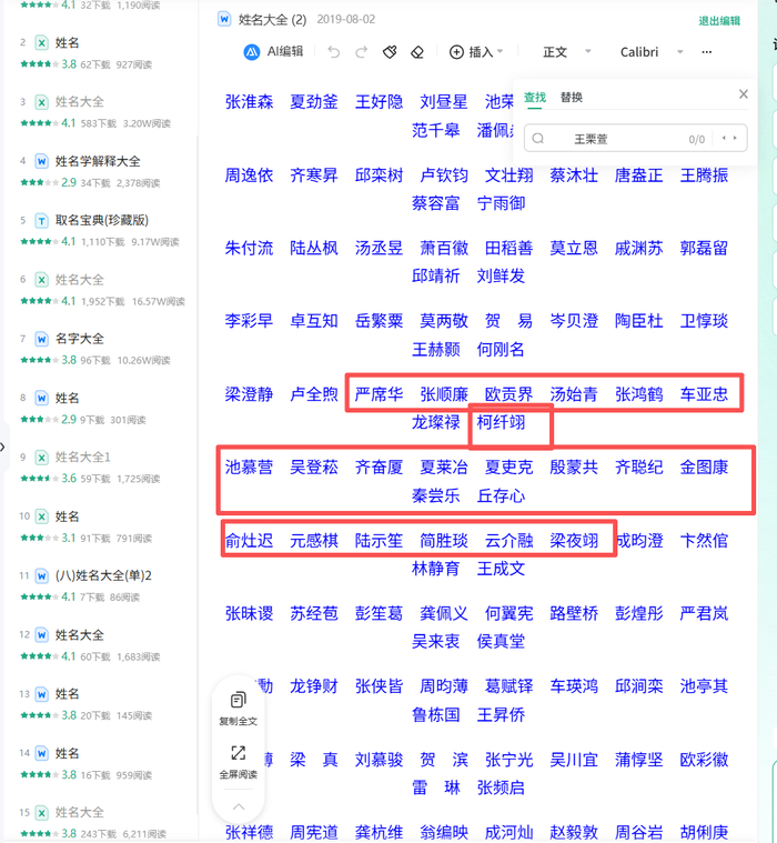 政务清单照搬人名库?六安市裕安区联合调查组:情况基本属实