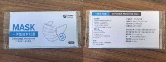 上海市精神卫生中心黄继忠石华孟杜亚松赵志民程文红黄牛挂号电话江苏昌吉永生物科技召回5万包一次性防护口罩