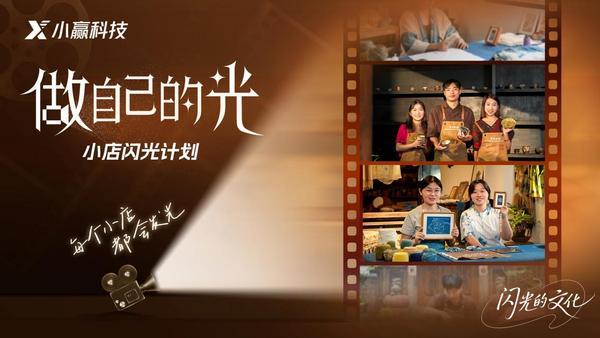 医学科学院整形外科医院黄牛号贩子票贩子代网上预约代挂号电话小赢科技“做自己的光”推出“闪光的文化”合辑 助力文化传承与实体经济共兴