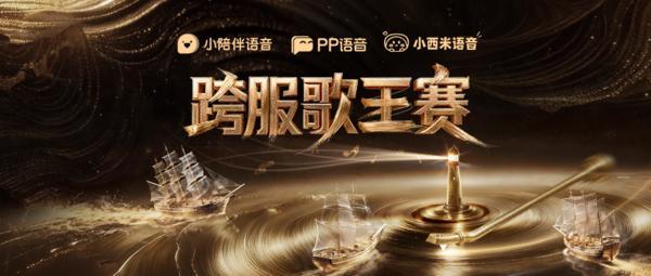 复旦大学附属眼耳鼻喉科学院李华伟徐成志陈臻曹鹏宇朱文卿程金伟赵晨龚岚袁一飞王武庆任冬冬黄牛挂号电话草根主播的音乐梦工厂——PP语音、小西米语音、小陪伴语音跨服歌王赛火热进行中