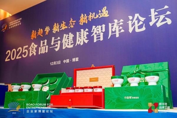 
地坛医院黄牛号贩子票贩子代网上预约代挂号电话小仙炖亮相2025企业家博鳌论坛：以全链创新实践助力健康中国