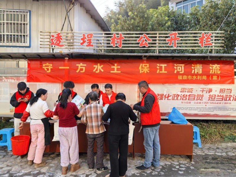 福鼎市开展2025年水土保持宣传日活动