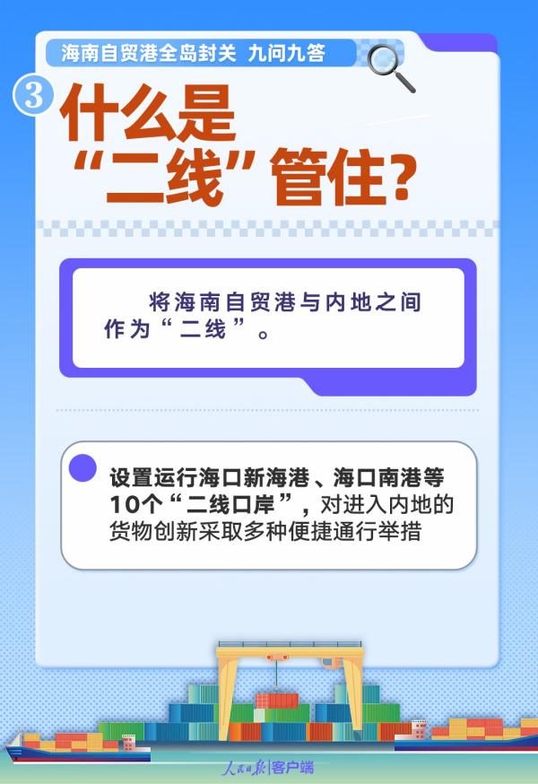 中医科学院眼科医院黄牛号贩子票贩子代网上预约代挂号电话九问九答!海南自贸港全岛封关,将带来这些红利