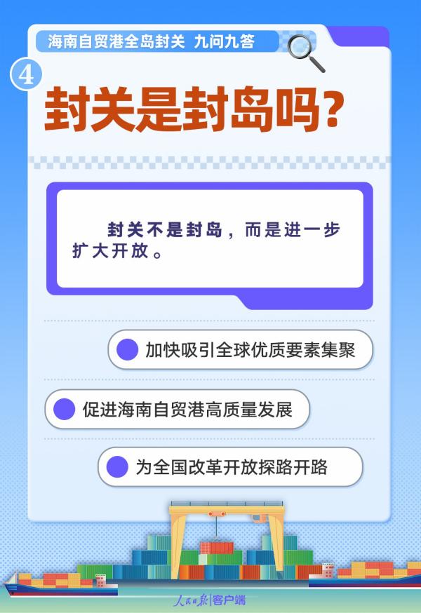 中医科学院眼科医院黄牛号贩子票贩子代网上预约代挂号电话九问九答!海南自贸港全岛封关,将带来这些红利