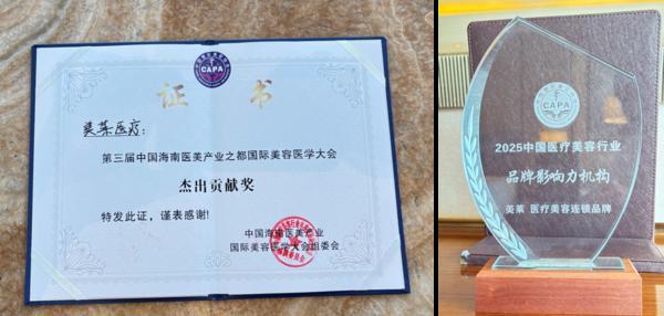 南方医科大学中西医结合医院黄牛号贩子票贩子代网上预约代挂号电话美莱医疗荣膺双项大奖!闪耀海南医美产业之都国际美容医学大会