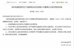 
沈阳医大一院黄牛号贩子票贩子代网上预约代挂号电话微众科技董事长顾敏任