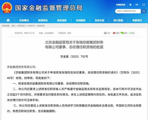 上海第一人民医院黄牛号贩子票贩子代网上预约代挂号电话倪婷获批担任京能财务公司董事长 张瑞获批担任公司董事、总经理