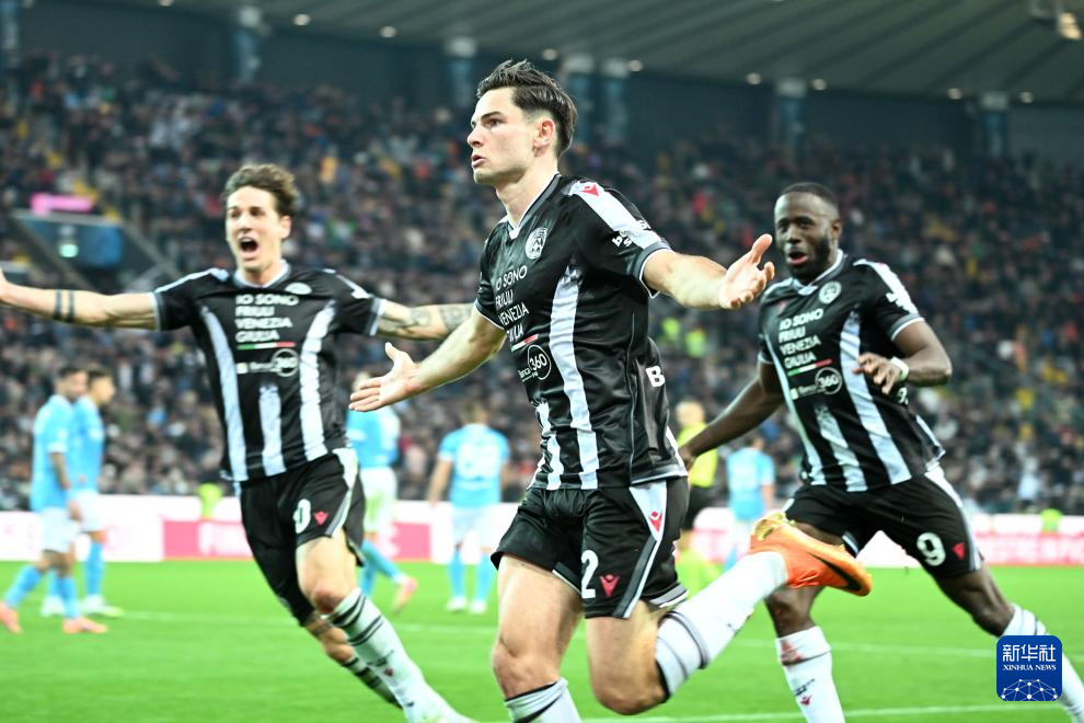 意甲：那不勒斯不敌乌迪内斯