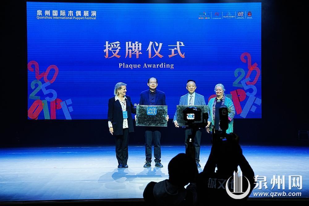 偶戏传情 促文明互鉴 泉州国际木偶展演活动收官