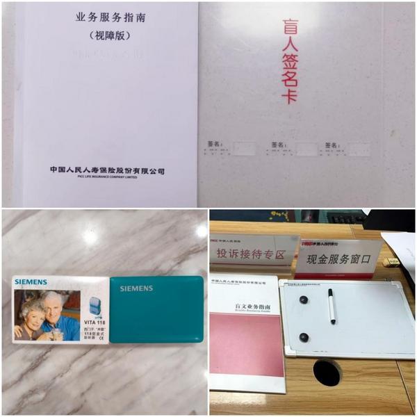 辽宁省中医医院黄牛号贩子票贩子代网上预约代挂号电话人保寿险:温情守护 “无碍”前行