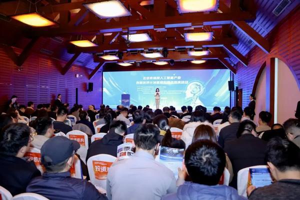 八大处整形医院黄牛号贩子票贩子代网上预约代挂号电话北京市通用人工智能产业创新伙伴计划首期投融资路演活动成功举办!