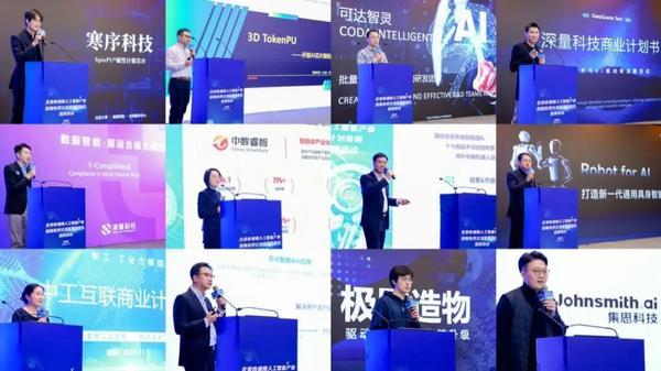 八大处整形医院黄牛号贩子票贩子代网上预约代挂号电话北京市通用人工智能产业创新伙伴计划首期投融资路演活动成功举办!