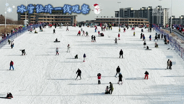 广州市妇女儿童医疗中心黄牛号贩子票贩子代网上预约代挂号电话冰雪经济一线观察丨冰雪运动消费市场持续火热