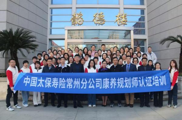 上海华东医院黄牛号贩子票贩子代网上预约代挂号电话首期“Cπ康养财富规划师”健康管理专项培训顺利举办