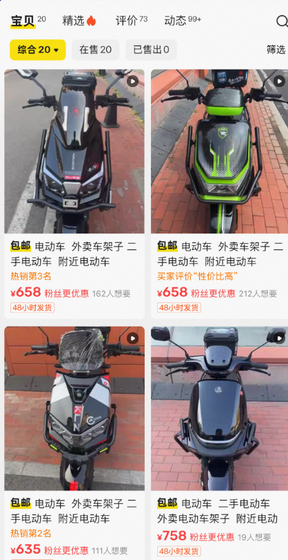 海军总医院黄牛号贩子票贩子代网上预约代挂号电话二手电动自行车带牌过户 交易暗藏哪些风险?