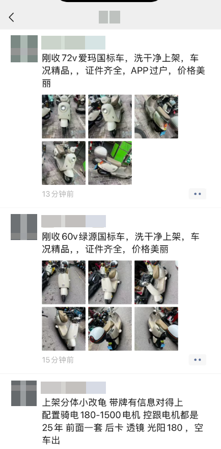 海军总医院黄牛号贩子票贩子代网上预约代挂号电话二手电动自行车带牌过户 交易暗藏哪些风险?