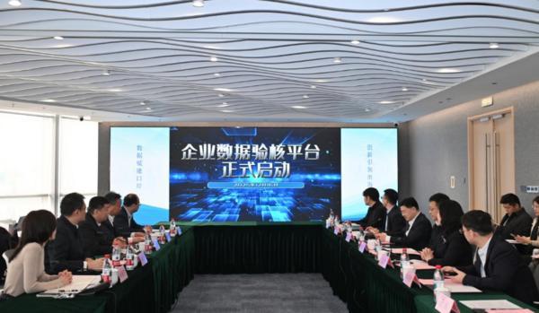 
302医院黄牛号贩子票贩子代网上预约代挂号电话构建贸易服务新生态 数据要素优化口岸营商环境研讨会暨企业数据验核平台启动会在青岛召开