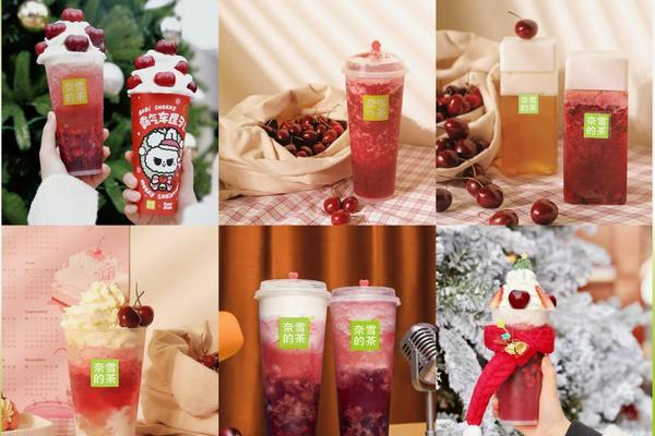 
广州医科大学附属中医医院黄牛号贩子票贩子代网上预约代挂号电话奈雪车厘子8年12款爆款印证实力！凭“好喝+好口碑+高复购”成行业标杆