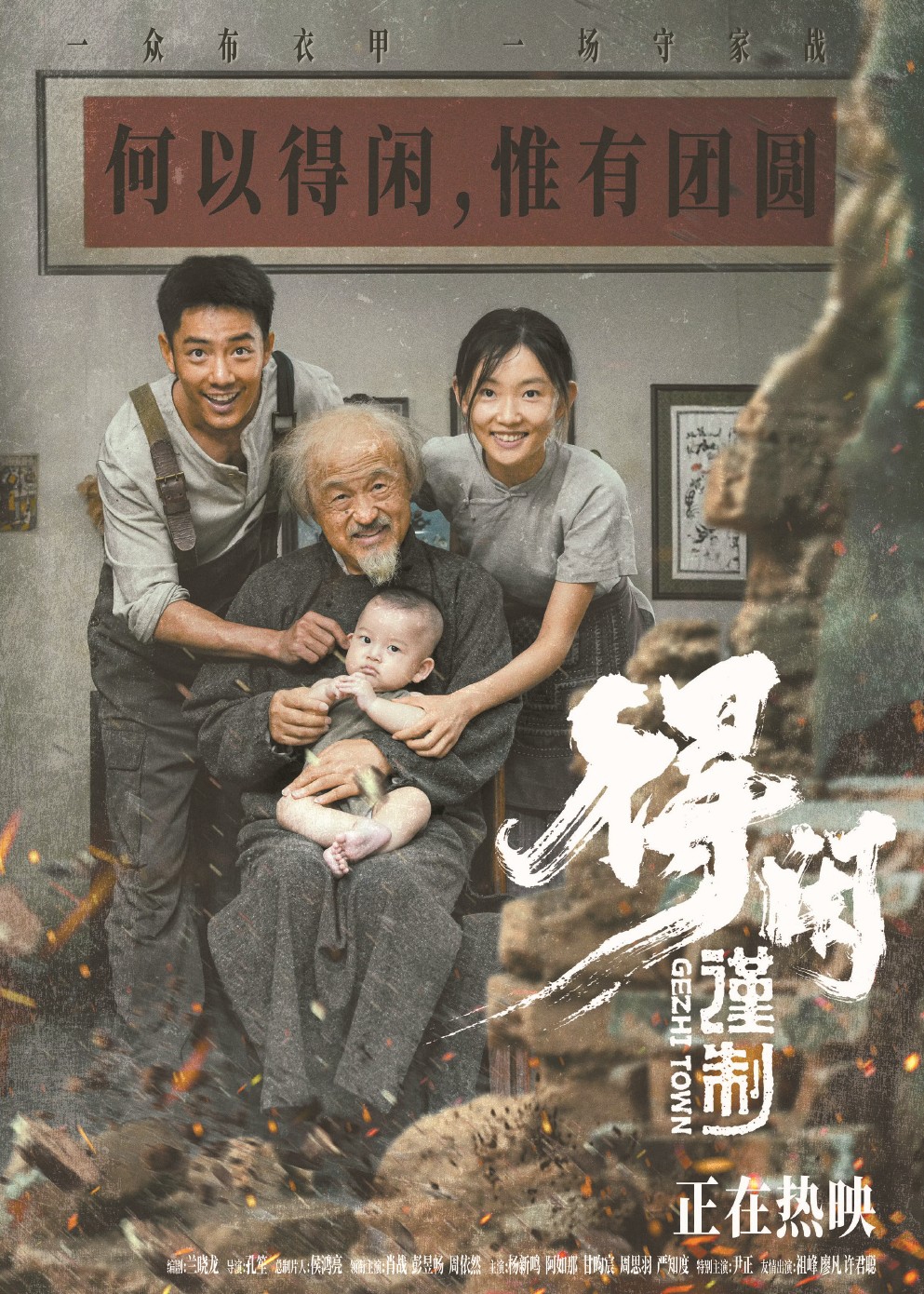 从《得闲谨制》的插曲看抗战时期的文艺