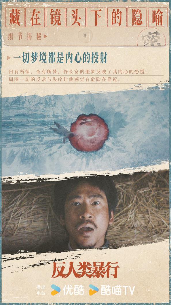 片尾无声胜有声 电视剧《反人类暴行》还原731部队真实罪行