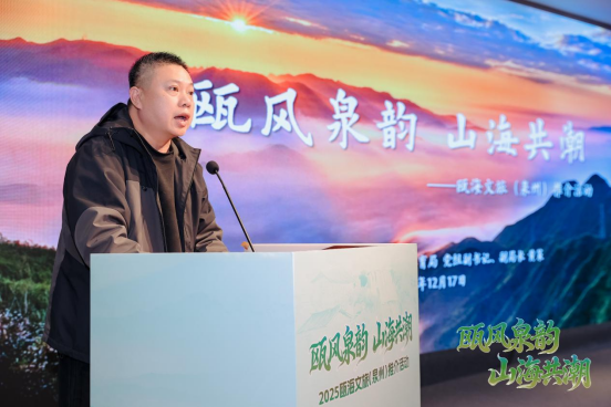 瓯海文旅泉州推介会通稿修改1852