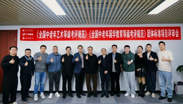 
广州市中医结合医院黄牛号贩子票贩子代网上预约代挂号电话为银龄生活添文化动力：梨花教育参编两项文化素养类团体标准