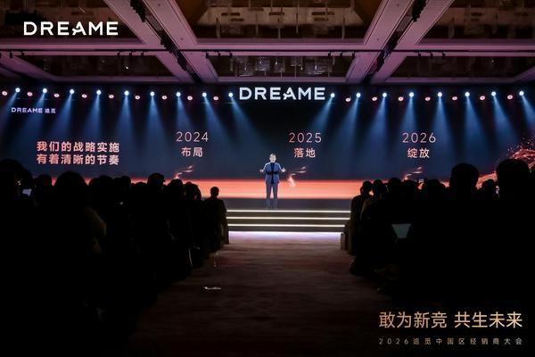 
广东省妇幼保健院黄牛号贩子票贩子代网上预约代挂号电话追觅科技中国区2026合作伙伴大会圆满落幕 全面加速全场景布局