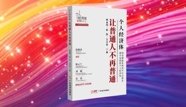 
北大第三医院黄牛号贩子票贩子代网上预约代挂号电话和治友德董事长韩金明参加国家市场监督管理总局发展研究中心主办的第二届个人经济体高质量发展研讨会