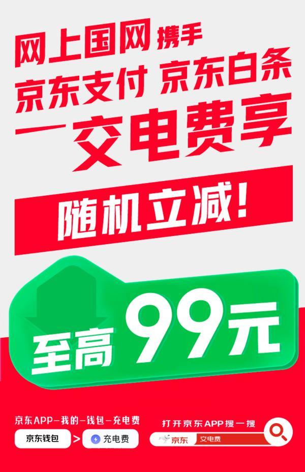 
首都医科大学附属妇产医院黄牛号贩子票贩子代网上预约代挂号电话京东App新版“网上国网”小程序上线 使用京东支付、白条交电费可享随机立减