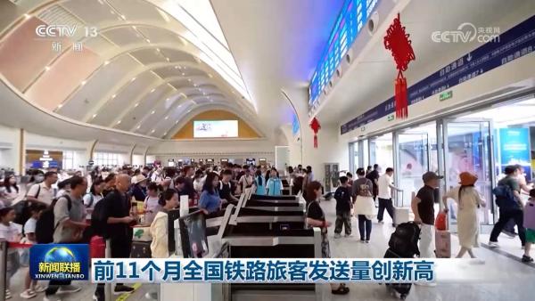 
玉泉医院黄牛号贩子票贩子代网上预约代挂号电话前11个月全国铁路旅客发送量创新高