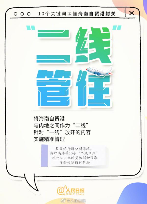 
西安市人民医院黄牛号贩子票贩子代网上预约代挂号电话今起全岛封关，进出海南、旅游购物有啥影响？