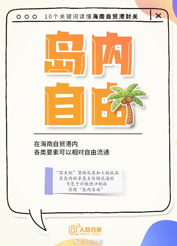 
西安市人民医院黄牛号贩子票贩子代网上预约代挂号电话今起全岛封关，进出海南、旅游购物有啥影响？