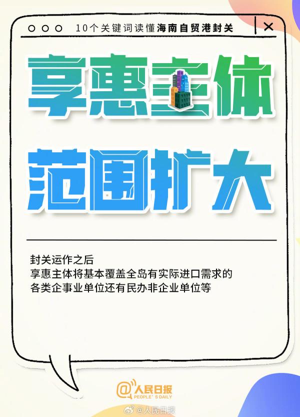 
西安市人民医院黄牛号贩子票贩子代网上预约代挂号电话今起全岛封关，进出海南、旅游购物有啥影响？