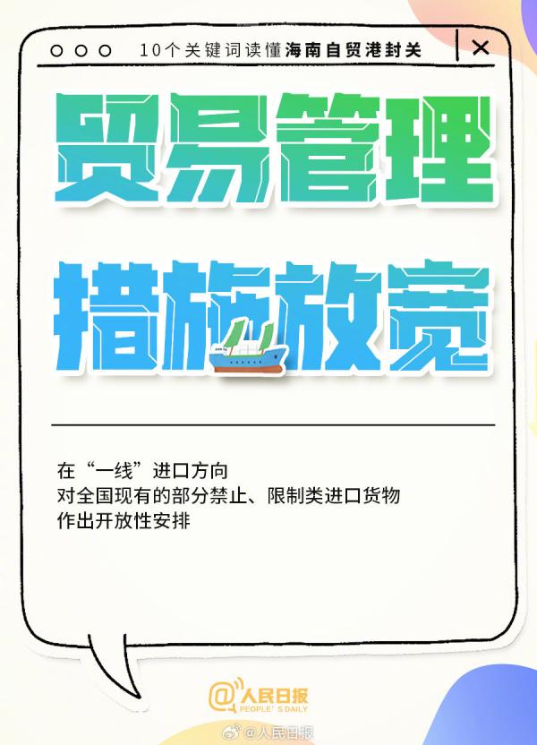 
西安市人民医院黄牛号贩子票贩子代网上预约代挂号电话今起全岛封关，进出海南、旅游购物有啥影响？