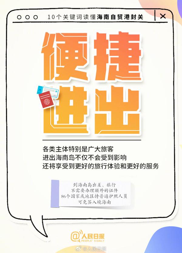 
西安市人民医院黄牛号贩子票贩子代网上预约代挂号电话今起全岛封关，进出海南、旅游购物有啥影响？